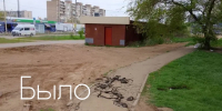 При содействии активиста ЛДПР Даны Семеновой в Военном городке обновили тротуар - ЛДПР