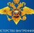Дан старт Всероссийского конкурса «Народный участковый 2026» - Видное-ТВ