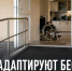 В Липецкой области бесплатно адаптируют жильё ветеранов СВО с инвалидностью - Газета Задонская правда