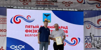 Тренер-преподаватель Краснояружской ДЮСШ удостоен Благодарности Министра спорта РФ. - Краснояружский район