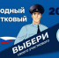 С 11 по 20 августа туляки могут проголосовать в конкурсе «Народный участковый - 2026» - ГТРК
