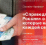 О вещах, которые касаются каждой семьи, расскажут представители «Справедливой России» в пресс-центре ПЛН - Pln-Pskov.Ru