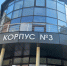Росреестр Хакасии поставил на учет новый корпус пансионата ветеранов - ИА Хакасия