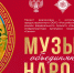 В городах и селах Хакасии музыка продолжает объединять народы - ИА Хакасия