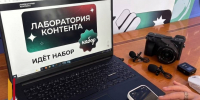 В Грибановке детей и подростков пригласили в медиашколу - РИА Воронеж