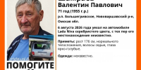 В Омской области пожилой мужчина поехал на машине в Казахстан и пропал - ИА Новый Омск