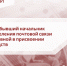В Карачаевске бывший начальник районного отделения почтовой связи признана виновной в присвоении денежных средств - Следственный комитет