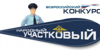 PNG Файл - ГУ МВД Челябинской области