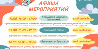 Кемеровчан и гостей города приглашают на праздничные программы на территории кафе-мороженого «Антошка» - Администрация города