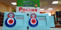 С любовью к россии фото для заставки - ЦБС города Архангельска