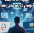 Межрайонная ИФНС России №2 по ЛНР напоминает о новом порядке налоговых уведомлений - Город Луганск