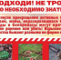 Памятка для родителей по соблюдению детьми правил безопасного поведения при обнаружении подозрительных и взрывоопасных предметов - Город Луганск