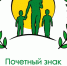   Стартовал прием заявок на поощрение Почетным знаком «Отцовская слава». - Омутнинское городское поселение