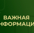 Открывается «горячая линия» по вопросам качества и безопасности детских товаров, школьных принадлежностей. - Валуйский городской округ