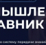 Стартовал второй сезон проекта «Промышленный наставник» - Департамент экономики