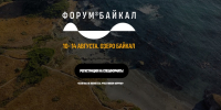 фото: скрин сайта форума - Buryatiya.Com