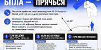 Шебекинцев призвали соблюдать осторожность при сбитии БПЛА - Сетевое издание Красное знамя