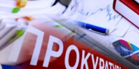 Тематическое фото Прокуратура Магаданской области - MagadanMedia.Ru