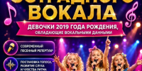 ЗАВОДОУКОВСКИЙ КУЛЬТУРНО-ДОСУГОВЫЙ ЦЕНТР ОБЪЯВЛЯЕТ НАБОР В ГРУППУ ЭСТРАДНОГО ВОКАЛА - Культурно-досуговый центр