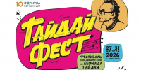 Фото: max.ru/minkultamur - Амурское областное телевидение