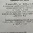 20 августа состоится выездной приём граждан заместителем прокурора Севастополя - Орлиновский муниципальный округ