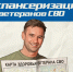 Забота о здоровье ветеранов СВО. - Малмыжский район