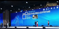 Проекты из Бурятии победили в конкурсе на благоустройство - ИА Байкал-Daily