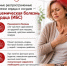 Неделя профилактики сердечно-сосудистых заболеваний - Городская поликлиника №77