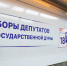 Избирком зарегистрировал всех кандидатов в депутаты Госдумы от Зеленограда - Netall.Ru