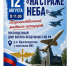 afisha_na_vvs.jpg - Краснозерский район