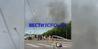 Столб дыма поднялся под Воронежем после атаки ВСУ на склады WB - ГТРК Воронеж