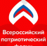 Открыт прием заявок на Всероссийский патриотический форум - Система образования г. Нижневартовск