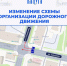 На перекрестке улиц Суворова и Плеханова изменится схема дорожного движения - Калужская неделя