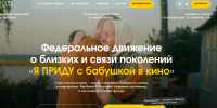 Фотографии жителей Татарстана с бабушками могут стать частью нового фильма «Я приду» - Министерство ИТ и связи