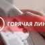 О проведении «горячей линии» по вопросам качества и безопасности детских товаров и школьных принадлежностей. - Санчурский муниципальный округ
