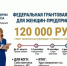 Грант на бесплатное обучение по программе Мини МВА для женщин-предпринимателей. - Городской округ Бердянск
