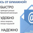 Электронная квитанция: быстро, удобно, надежно!. - Терновский район