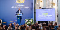 ЛДПР предлагает ввести субсидии для пенсионеров для покупки лекарств - ЛДПР