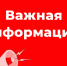 Уважаемые жители села Малая Белозерка!. - Васильевский муниципальный округ
