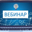 Как зарегистрировать бизнес онлайн - расскажут на вебинаре - Макарьевский район