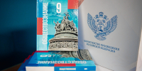 Минпросвещения России утвердило новую программу по обществознанию - Департамент образования