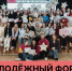 Молодёжь ЛНР приглашают в Ярославскую область!. - Город Ровеньки