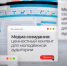 «Медиа созидания: ценностный контент для молодёжной аудитории». - Город Ровеньки
