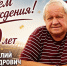 С юбилеем! - Федерация футбола
