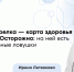 Какие продукты вредят сердцу и сосудам: список от кардиолога - ФГАУ ЛРЦ