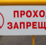 Фото: Олег Золото / МР7 - Мой район