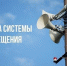 В Ивановской области проверят систему оповещения граждан - Городской округ
