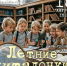 Детективы с книжной полки: громкие чтения в библиотеке «Берегиня» (0+) - Информационно-библиотечная система