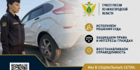 Любовь к скорости и игнорирование штрафов привели к аресту автомобиля прямо на трассе - УФССП Нижегородской области