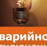 Уважаемые жители Ейска! - Администрация Ейского района